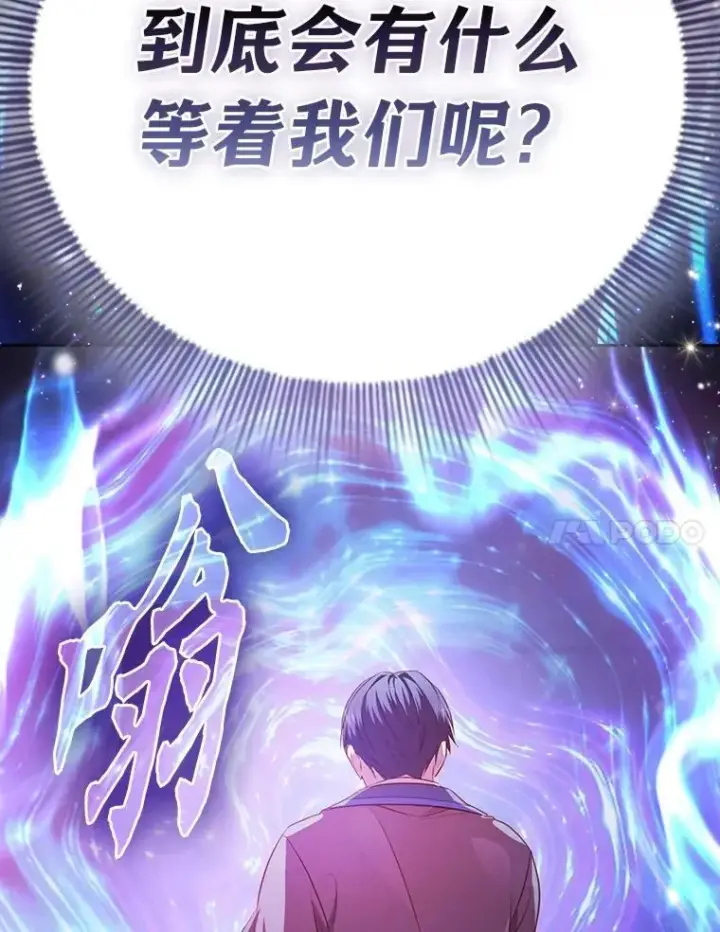 《厌学魔法师想毕业》91.对战超牛黄牛图7