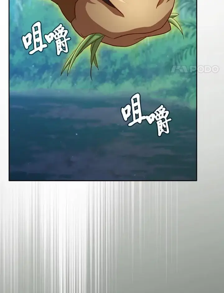 《厌学魔法师想毕业》91.对战超牛黄牛图71