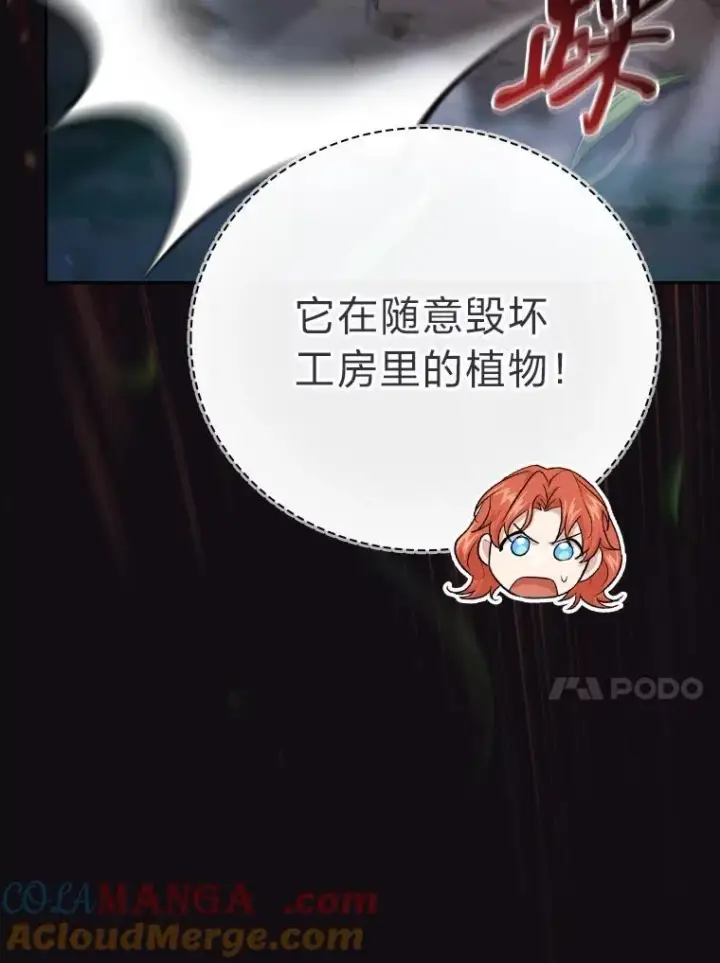 《厌学魔法师想毕业》91.对战超牛黄牛图77