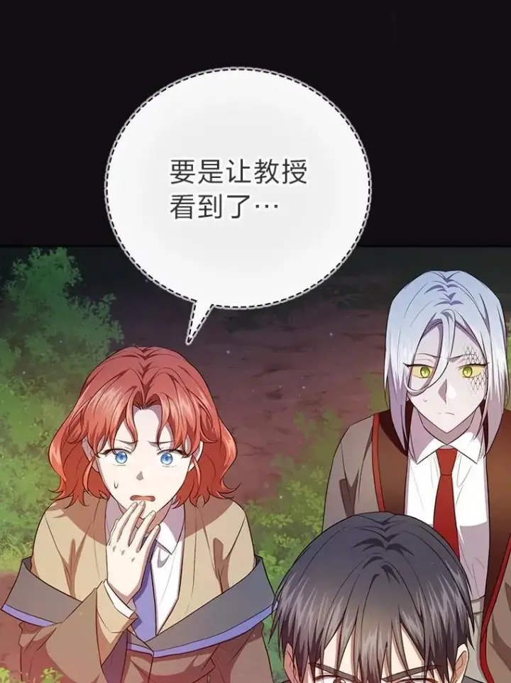 《厌学魔法师想毕业》91.对战超牛黄牛图78