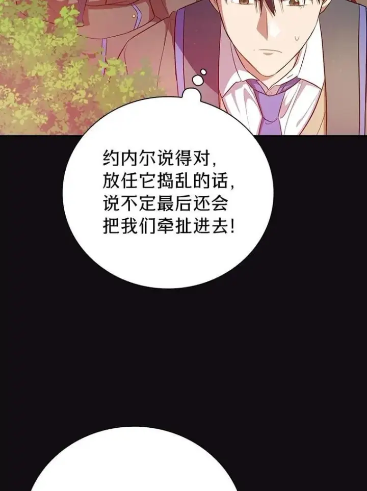 《厌学魔法师想毕业》91.对战超牛黄牛图79