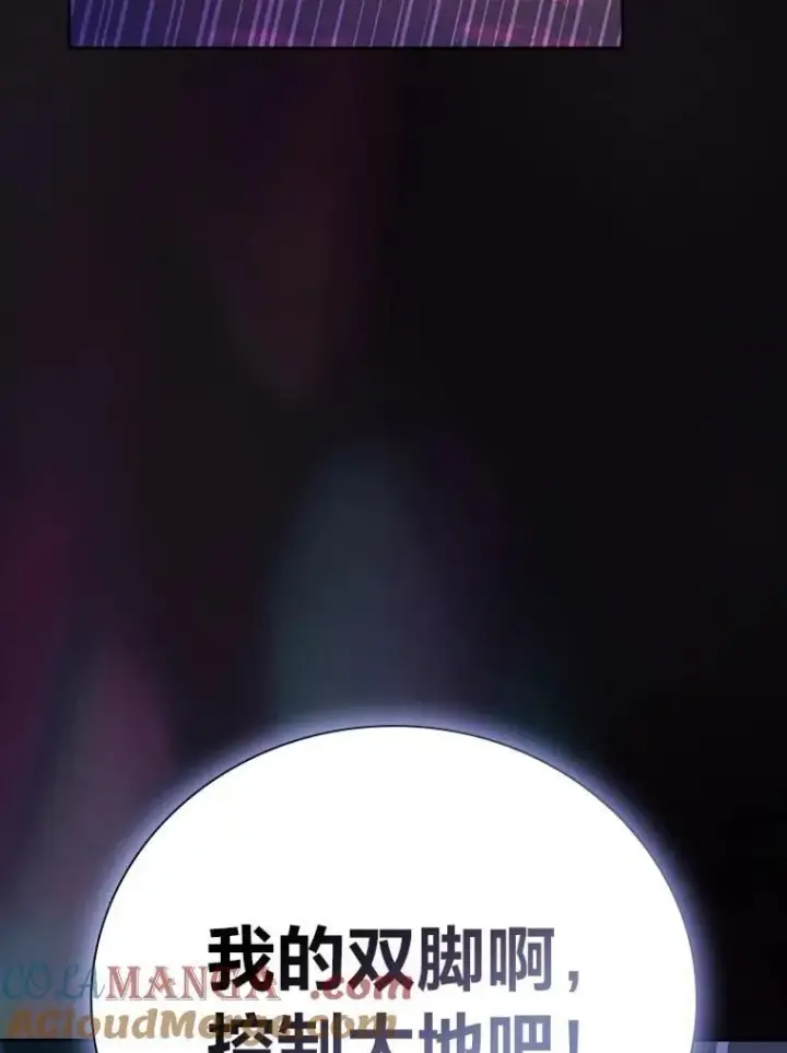 《厌学魔法师想毕业》91.对战超牛黄牛图81