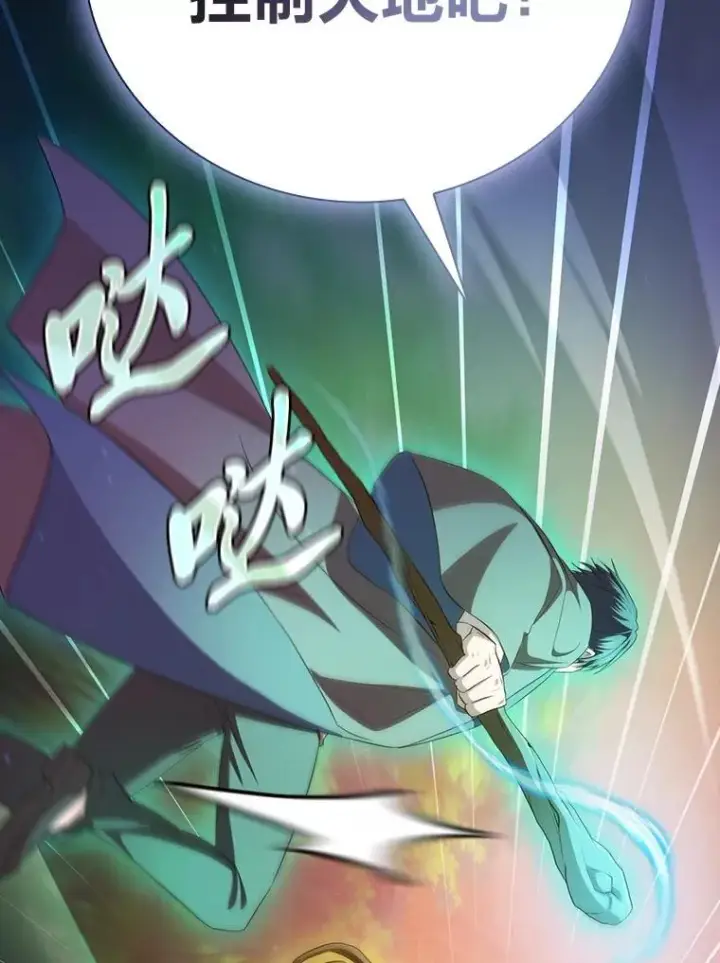 《厌学魔法师想毕业》91.对战超牛黄牛图82