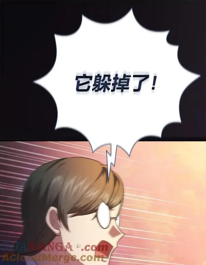 《厌学魔法师想毕业》91.对战超牛黄牛图89