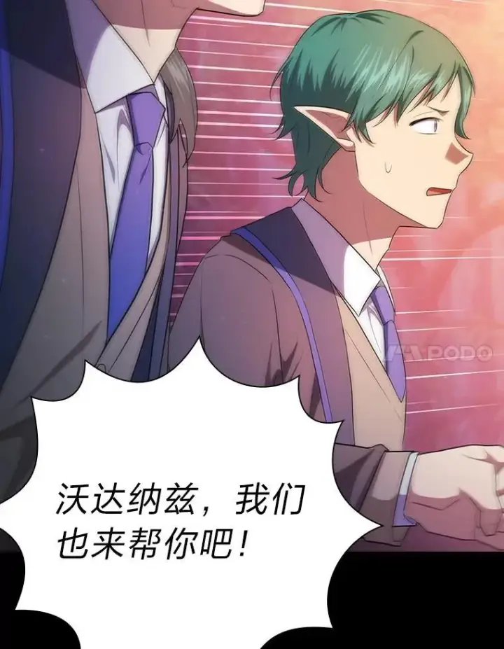 《厌学魔法师想毕业》91.对战超牛黄牛图90