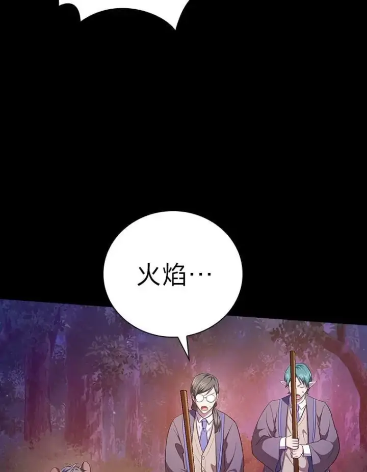《厌学魔法师想毕业》91.对战超牛黄牛图91