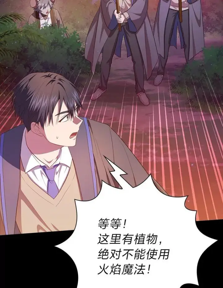 《厌学魔法师想毕业》91.对战超牛黄牛图92