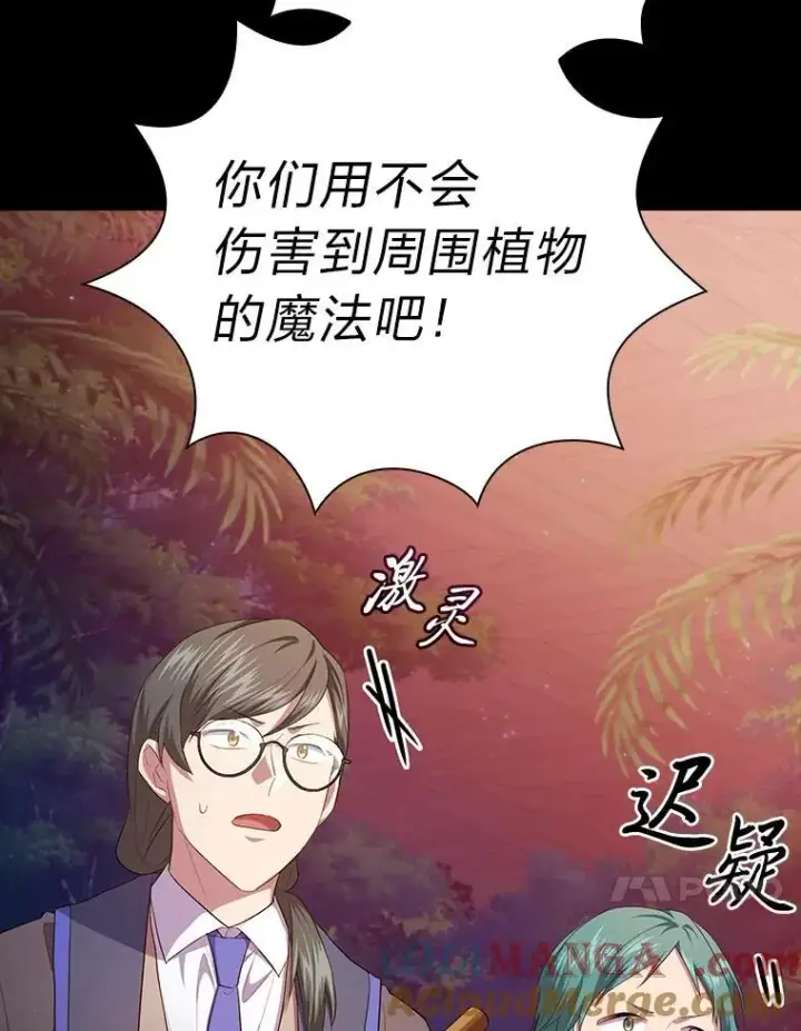《厌学魔法师想毕业》91.对战超牛黄牛图93