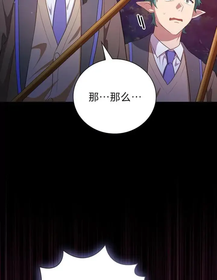 《厌学魔法师想毕业》91.对战超牛黄牛图94