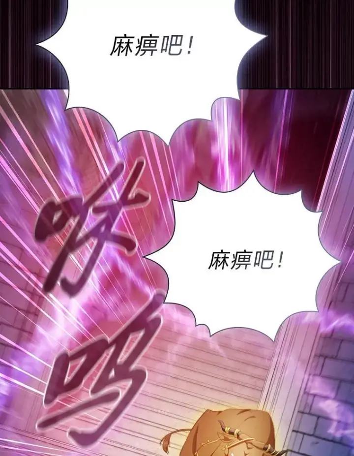 《厌学魔法师想毕业》91.对战超牛黄牛图95