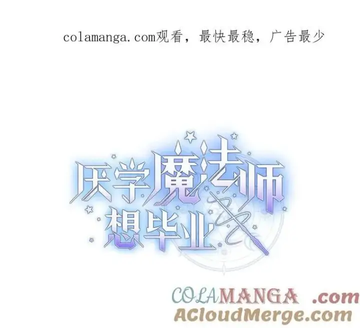 《厌学魔法师想毕业》93.柳树教授的奖励图1