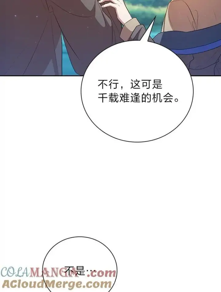 《厌学魔法师想毕业》93.柳树教授的奖励图105
