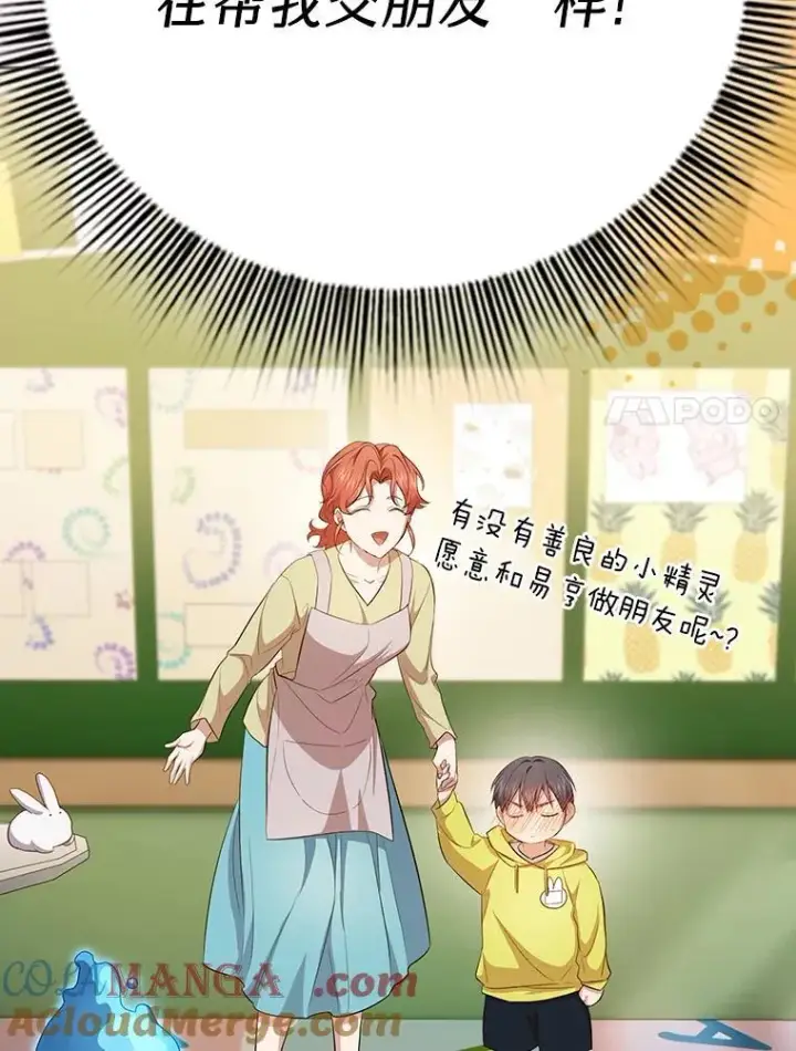 《厌学魔法师想毕业》93.柳树教授的奖励图109