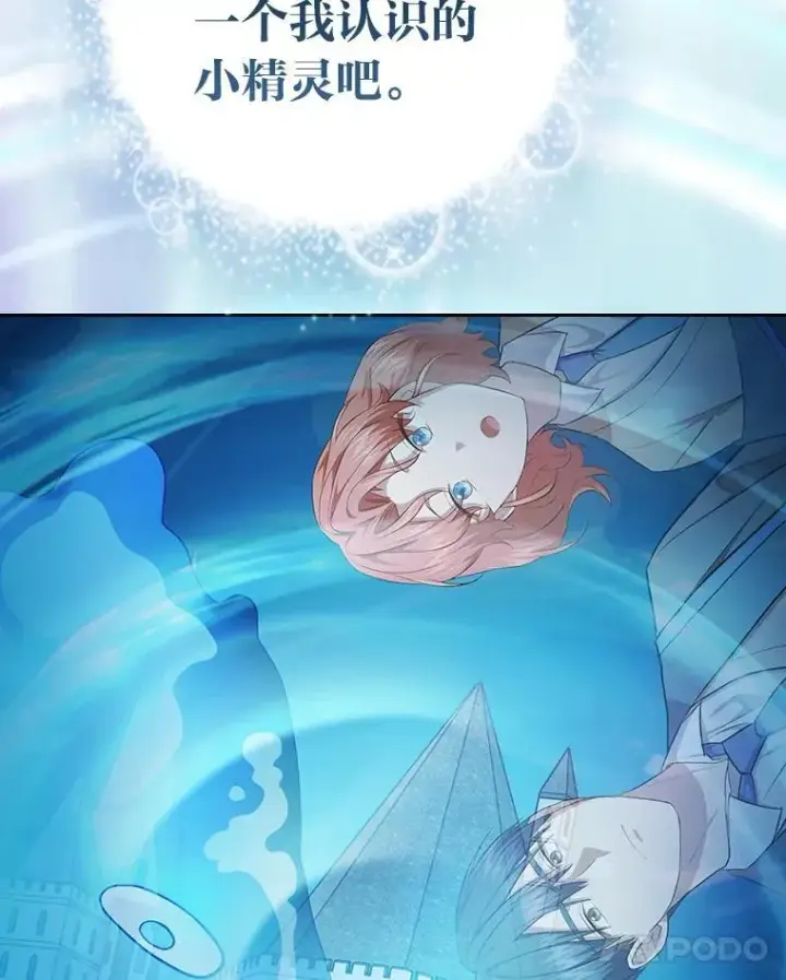 《厌学魔法师想毕业》93.柳树教授的奖励图116
