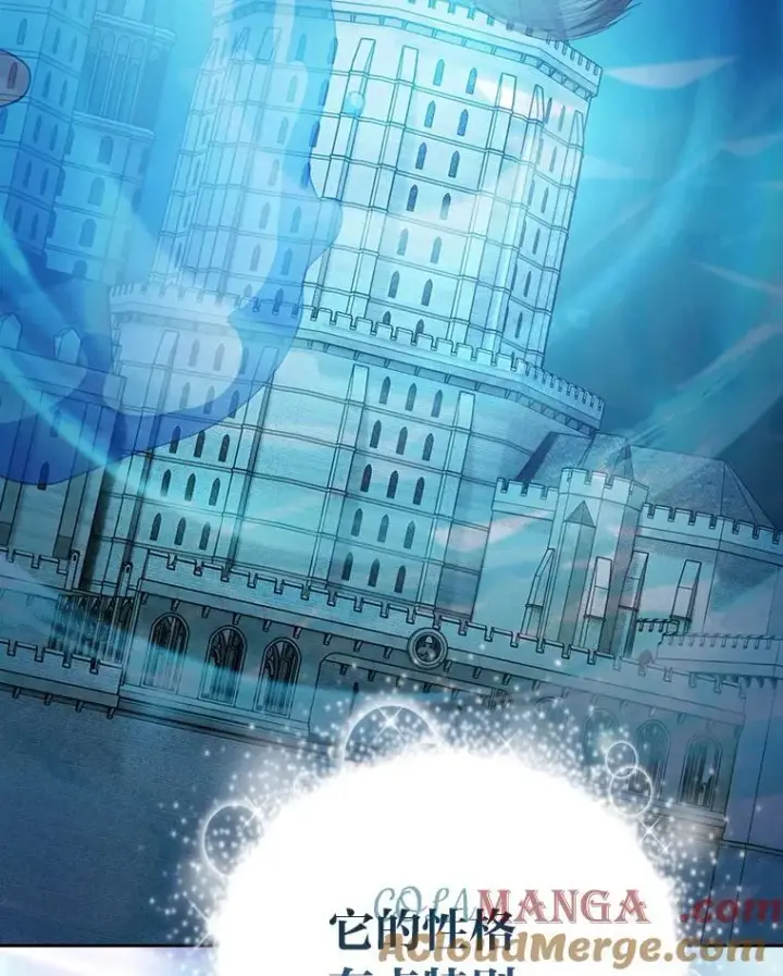 《厌学魔法师想毕业》93.柳树教授的奖励图117