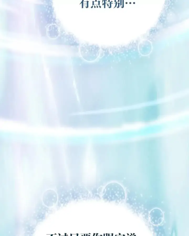 《厌学魔法师想毕业》93.柳树教授的奖励图118