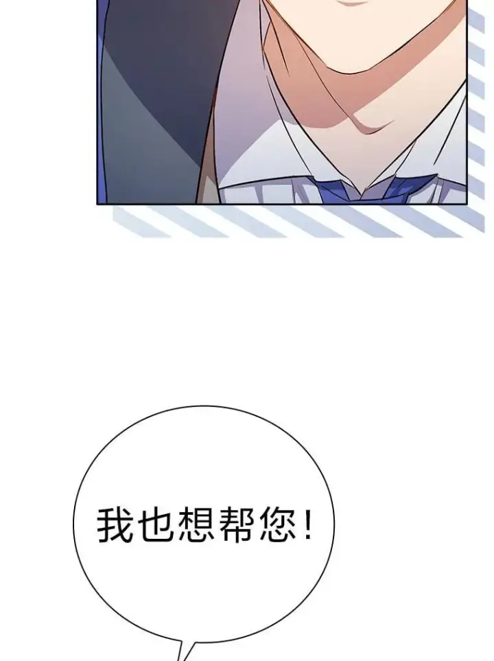 《厌学魔法师想毕业》93.柳树教授的奖励图12