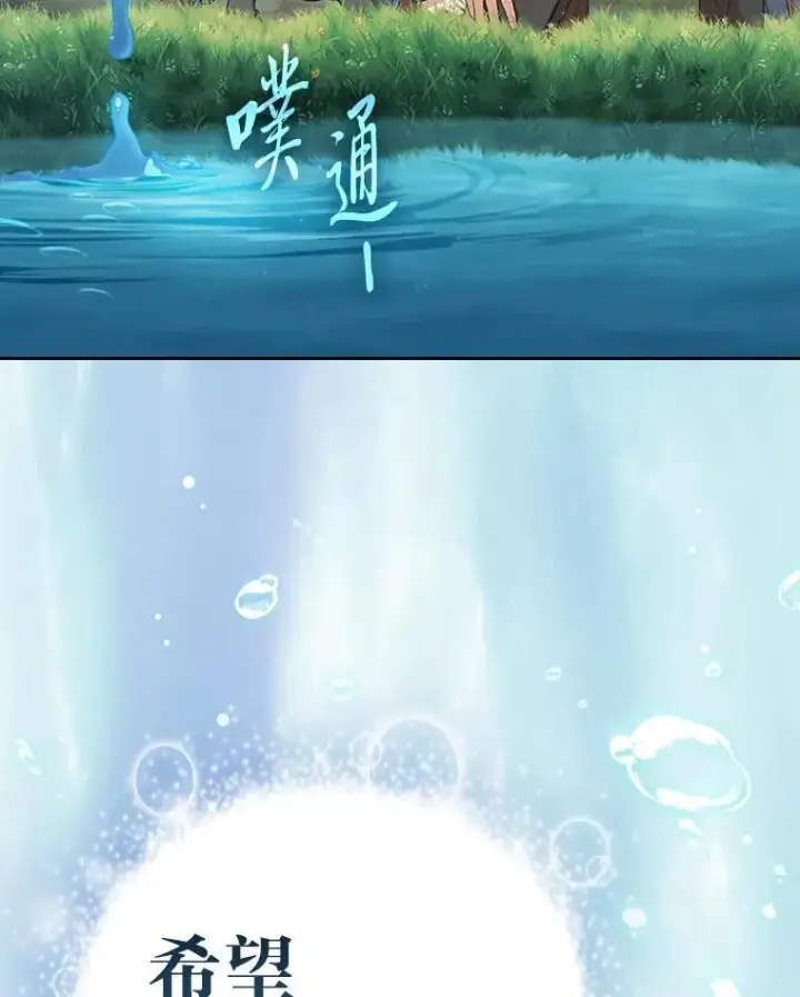 《厌学魔法师想毕业》93.柳树教授的奖励图120