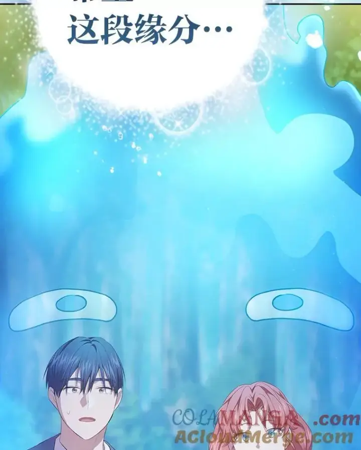 《厌学魔法师想毕业》93.柳树教授的奖励图121