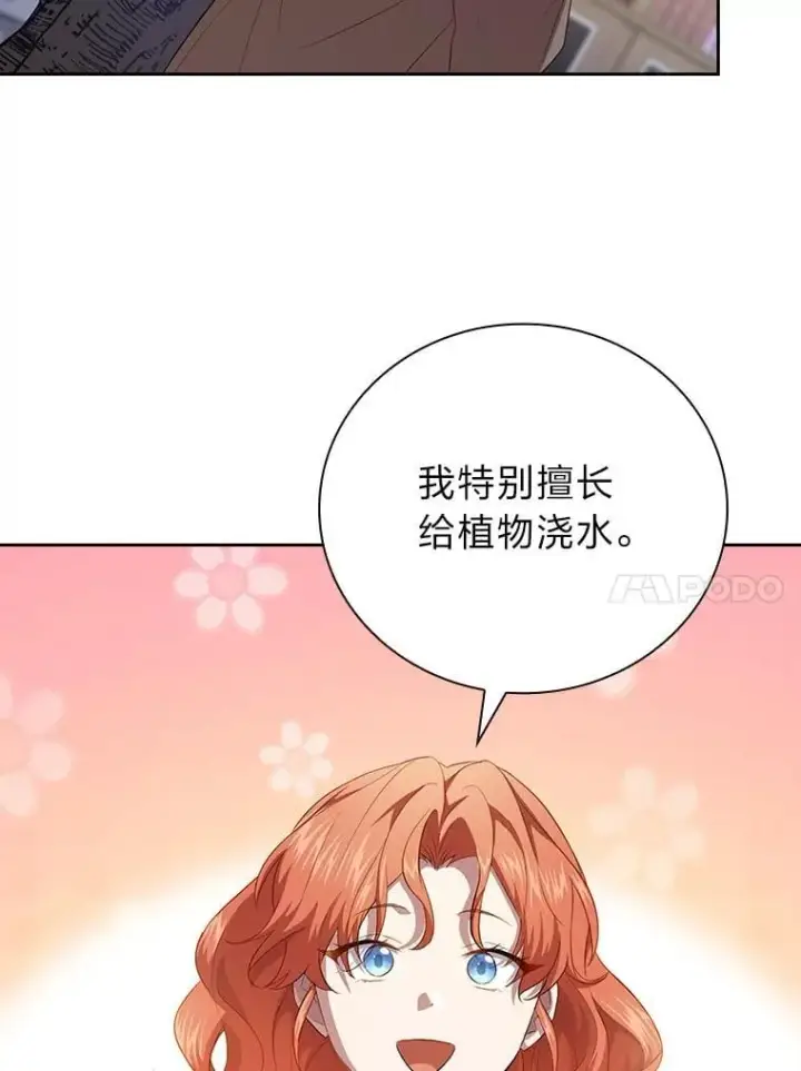 《厌学魔法师想毕业》93.柳树教授的奖励图14