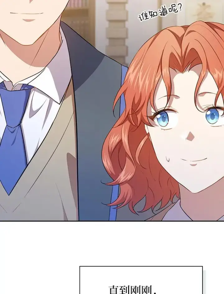 《厌学魔法师想毕业》93.柳树教授的奖励图20