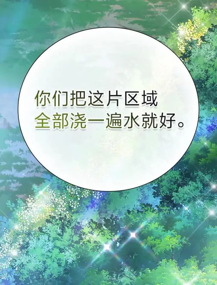 《厌学魔法师想毕业》93.柳树教授的奖励图23