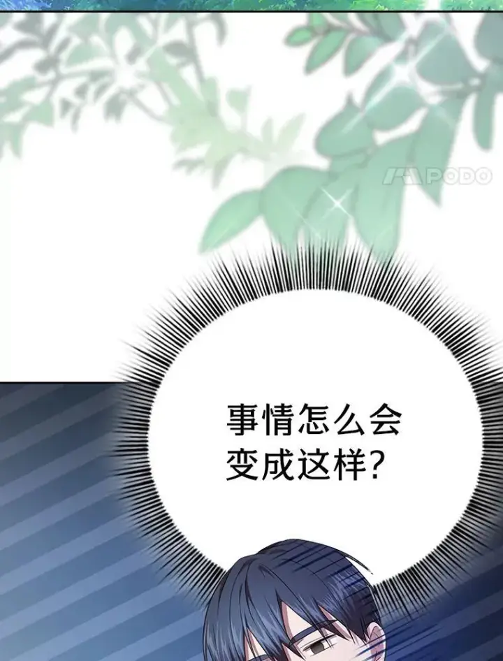 《厌学魔法师想毕业》93.柳树教授的奖励图24
