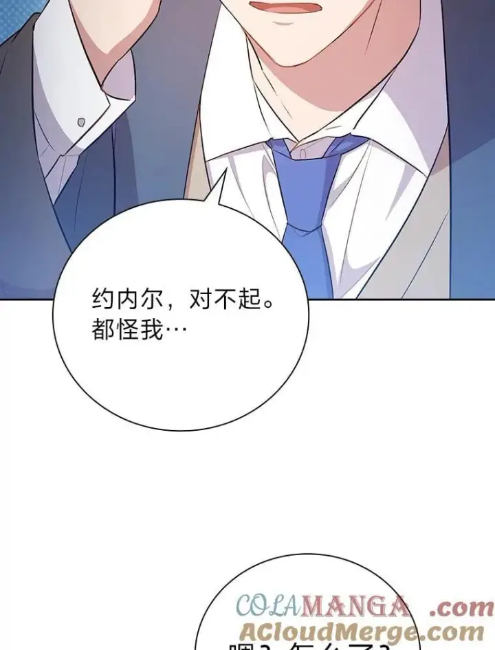 《厌学魔法师想毕业》93.柳树教授的奖励图29