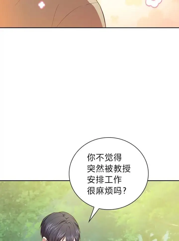 《厌学魔法师想毕业》93.柳树教授的奖励图32