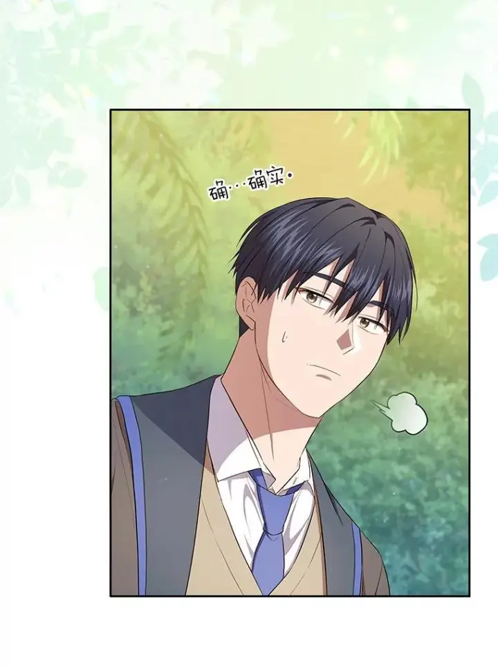 《厌学魔法师想毕业》93.柳树教授的奖励图36