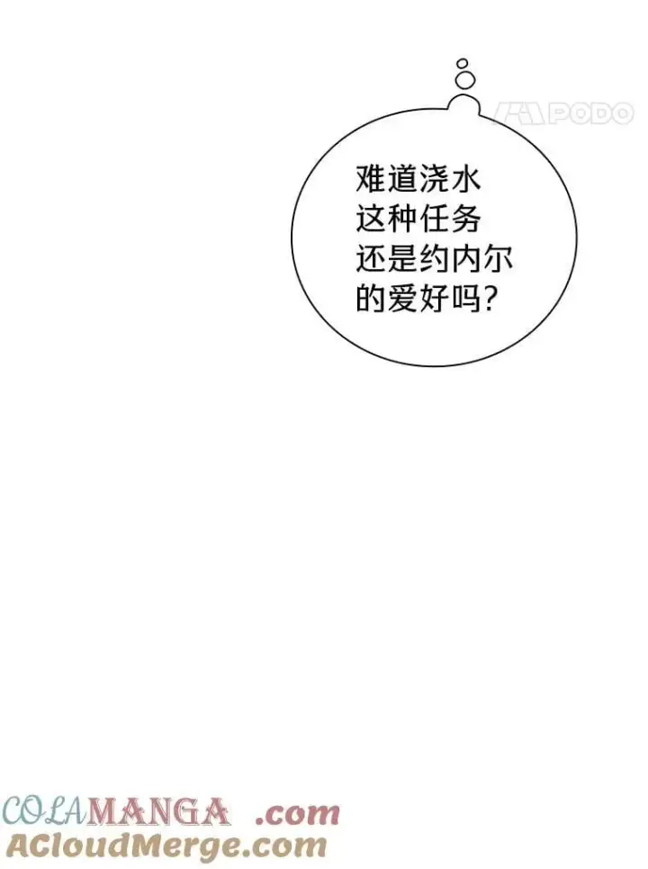 《厌学魔法师想毕业》93.柳树教授的奖励图37