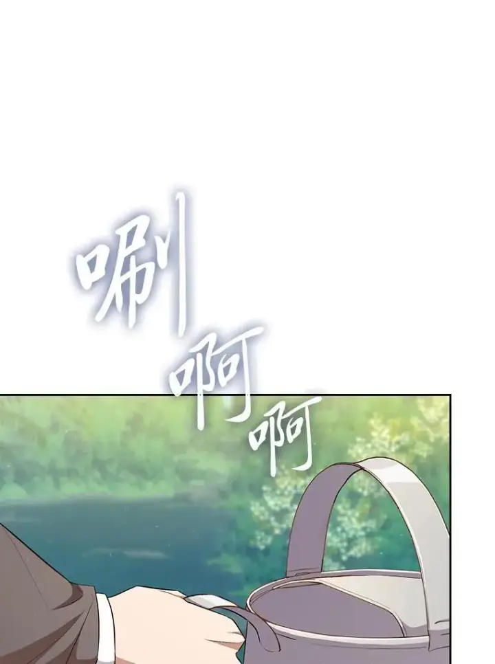 《厌学魔法师想毕业》93.柳树教授的奖励图38