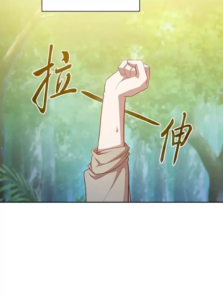 《厌学魔法师想毕业》93.柳树教授的奖励图44