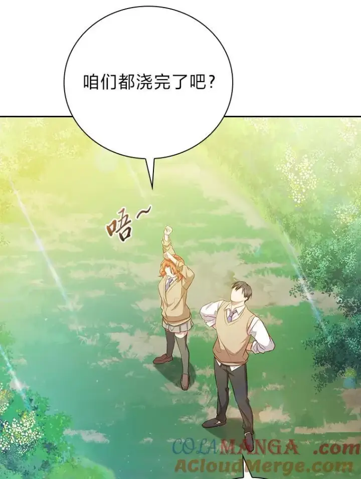 《厌学魔法师想毕业》93.柳树教授的奖励图45