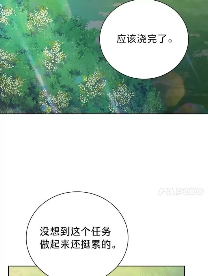 《厌学魔法师想毕业》93.柳树教授的奖励图46