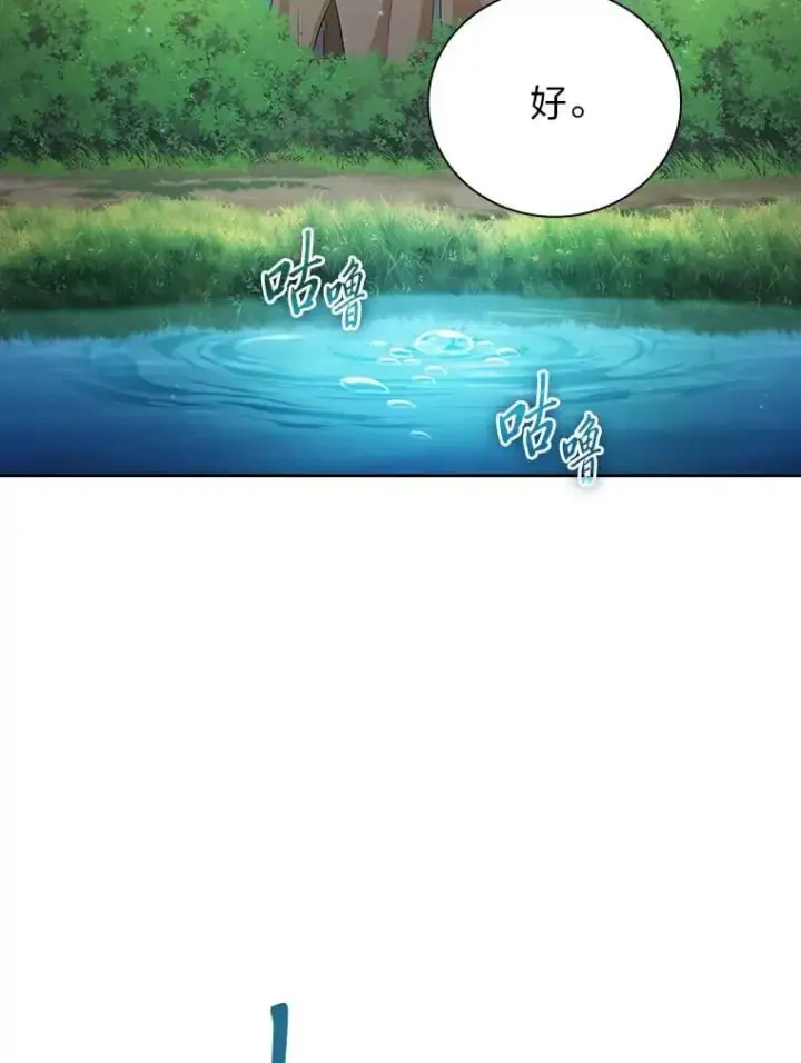 《厌学魔法师想毕业》93.柳树教授的奖励图51