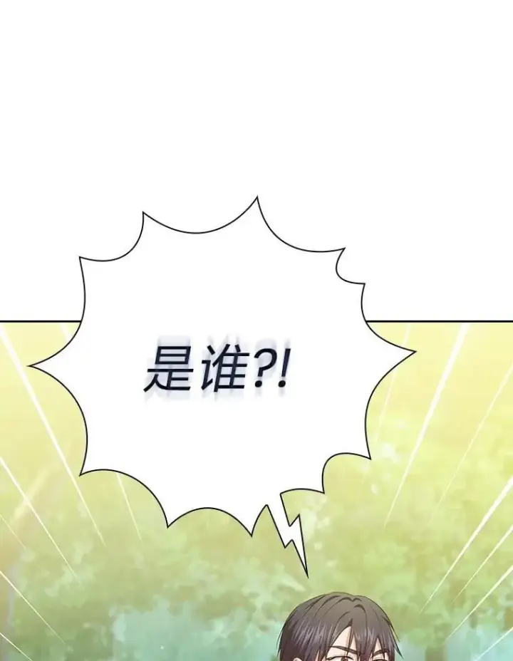 《厌学魔法师想毕业》93.柳树教授的奖励图60