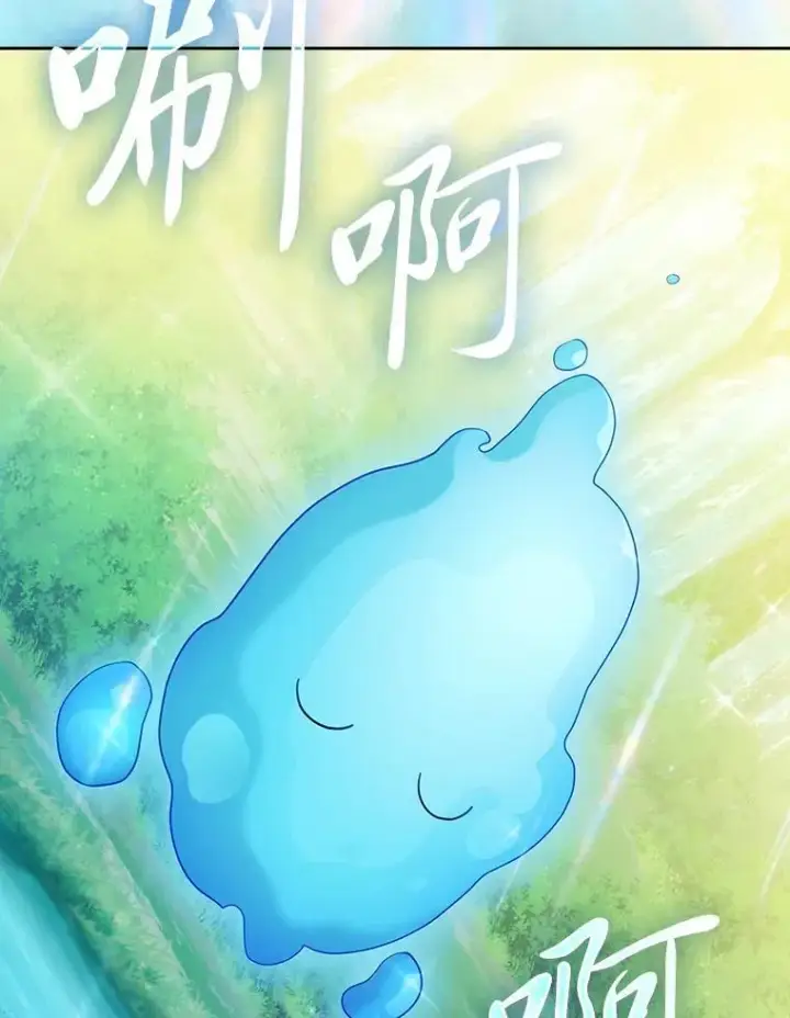 《厌学魔法师想毕业》93.柳树教授的奖励图64