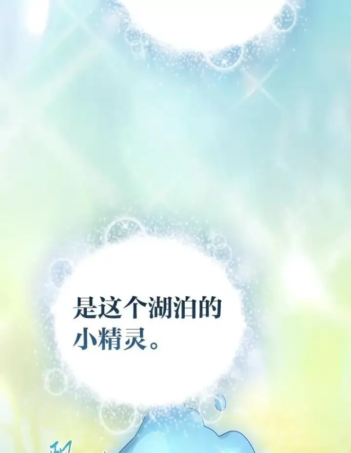 《厌学魔法师想毕业》93.柳树教授的奖励图67