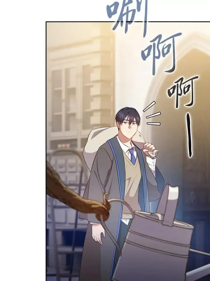 《厌学魔法师想毕业》93.柳树教授的奖励图7