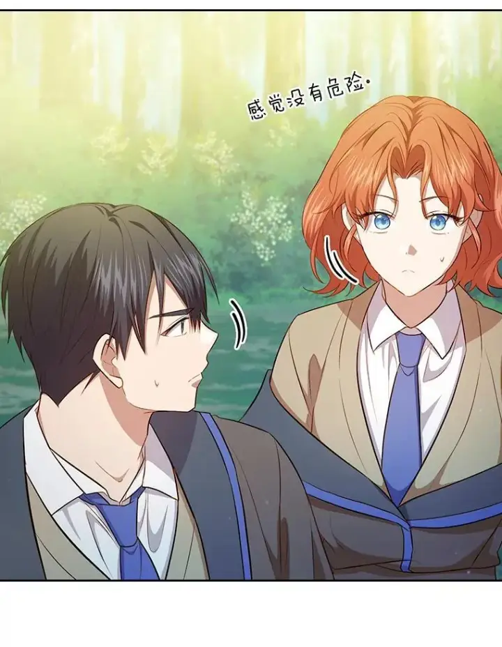 《厌学魔法师想毕业》93.柳树教授的奖励图71
