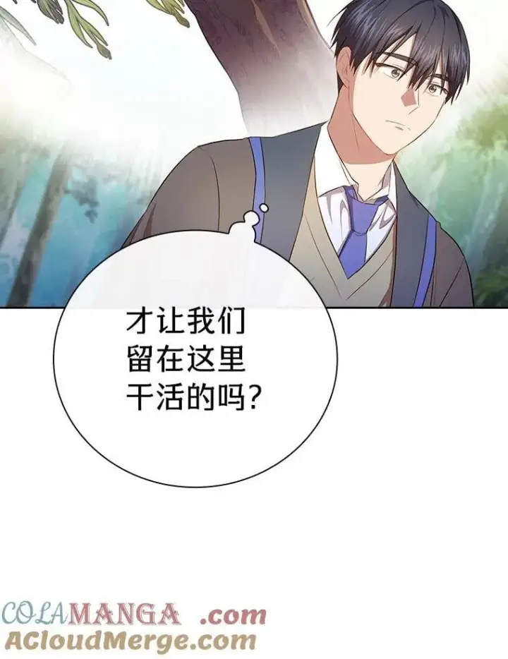 《厌学魔法师想毕业》93.柳树教授的奖励图77