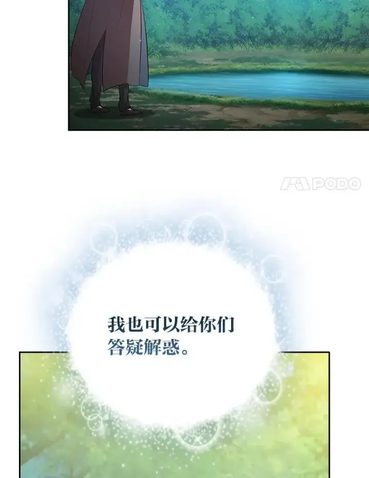 《厌学魔法师想毕业》93.柳树教授的奖励图79