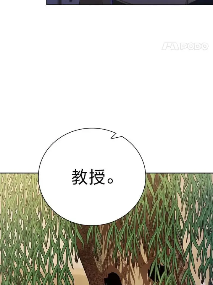 《厌学魔法师想毕业》93.柳树教授的奖励图8