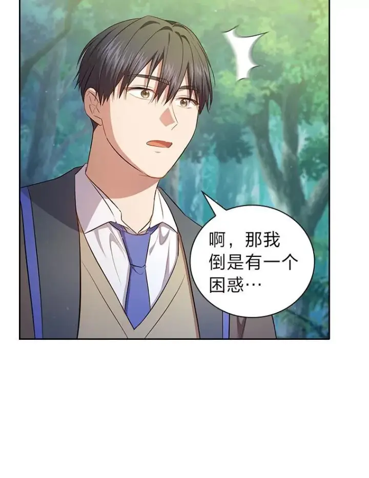 《厌学魔法师想毕业》93.柳树教授的奖励图80