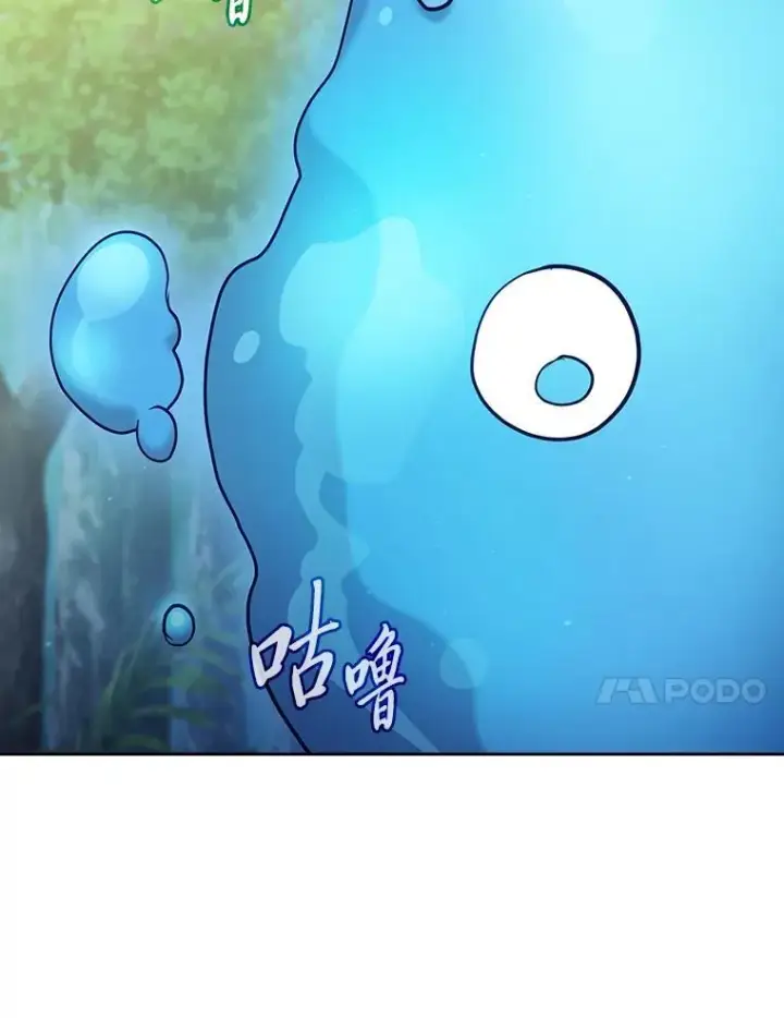 《厌学魔法师想毕业》93.柳树教授的奖励图82