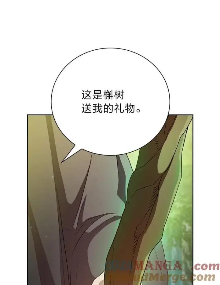 《厌学魔法师想毕业》93.柳树教授的奖励图85