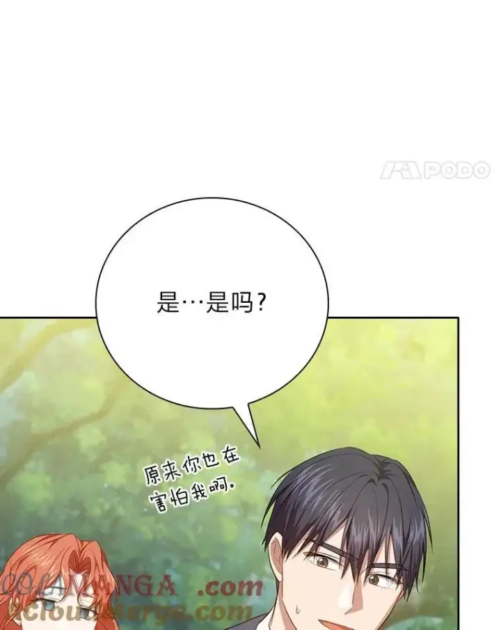 《厌学魔法师想毕业》93.柳树教授的奖励图89