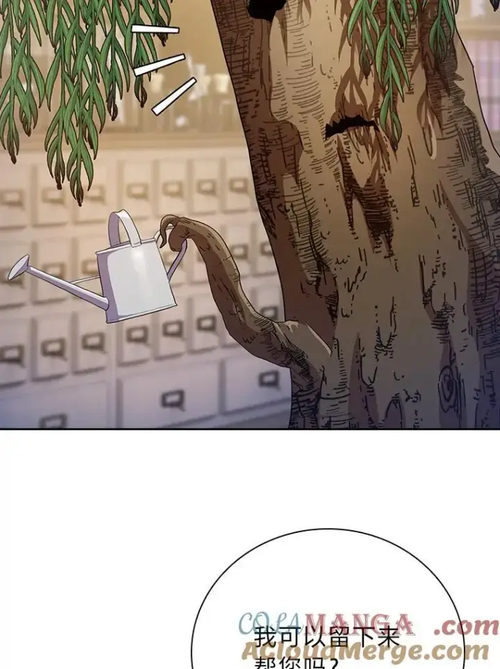 《厌学魔法师想毕业》93.柳树教授的奖励图9