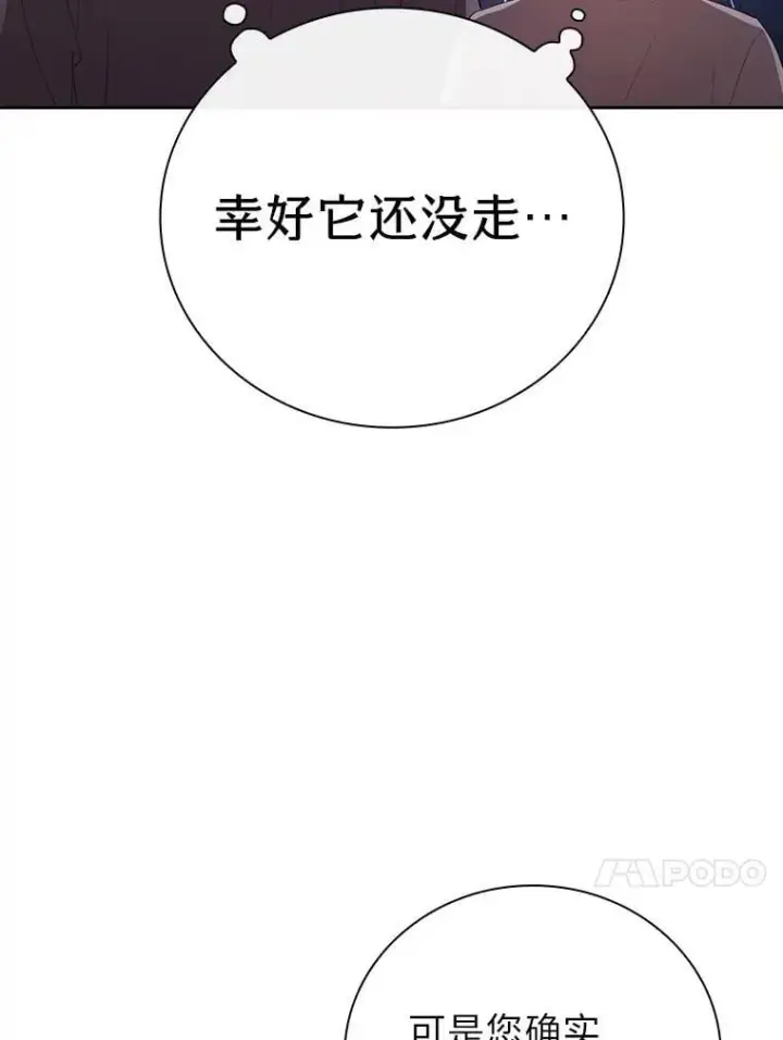 《厌学魔法师想毕业》94.新的小精灵图101